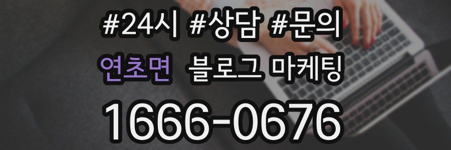 연초면 브랜드 블로그