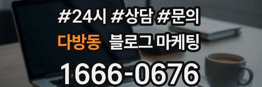 다방동 브랜드 블로그