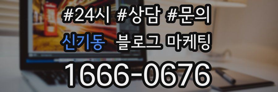 신기동 브랜드 블로그
