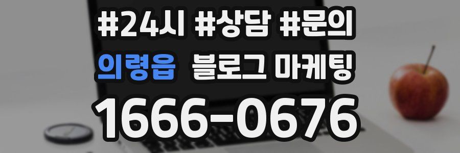 의령읍 브랜드 블로그