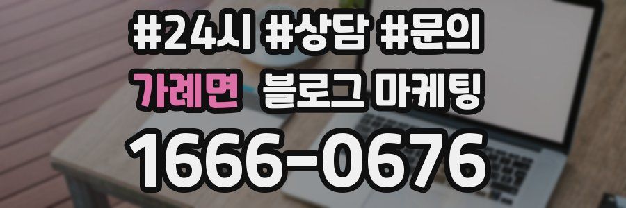 가례면 브랜드 블로그