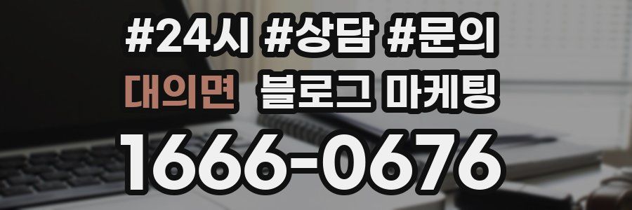 대의면 브랜드 블로그