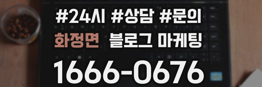 화정면 브랜드 블로그