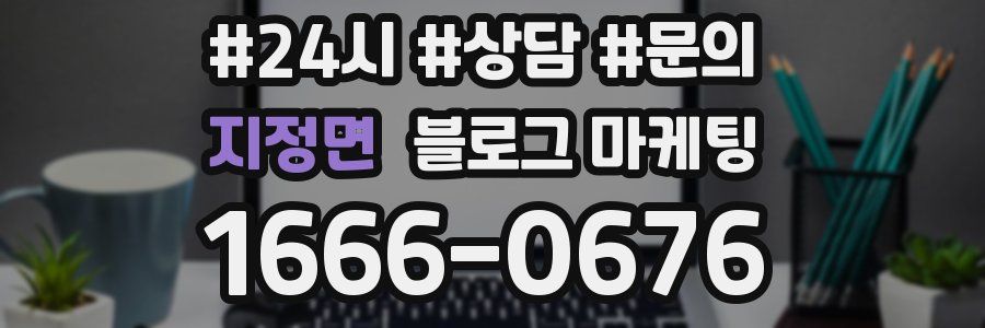 지정면 브랜드 블로그
