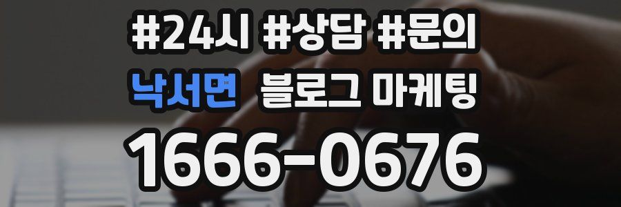 낙서면 브랜드 블로그