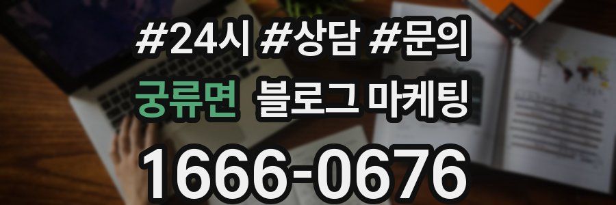 궁류면 브랜드 블로그