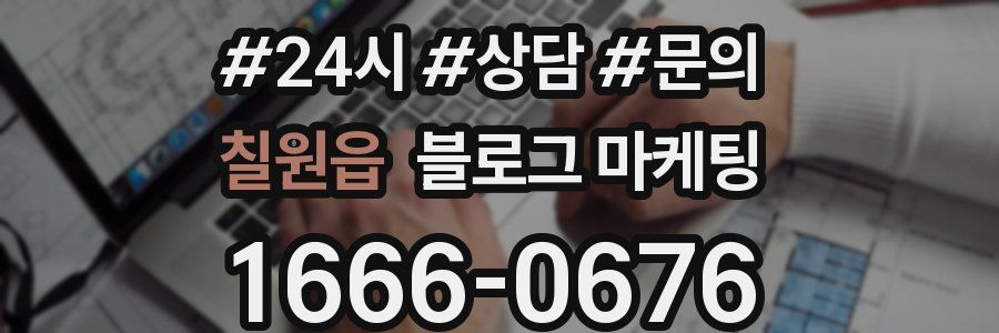 칠원읍 브랜드 블로그