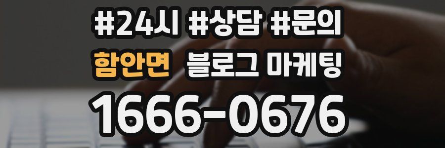함안면 브랜드 블로그