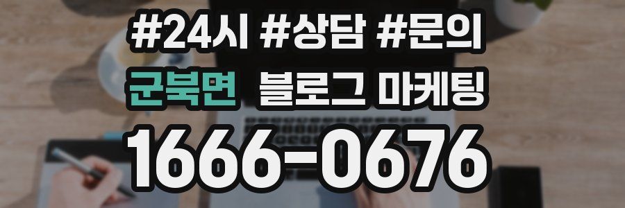 군북면 브랜드 블로그