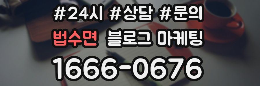 법수면 브랜드 블로그