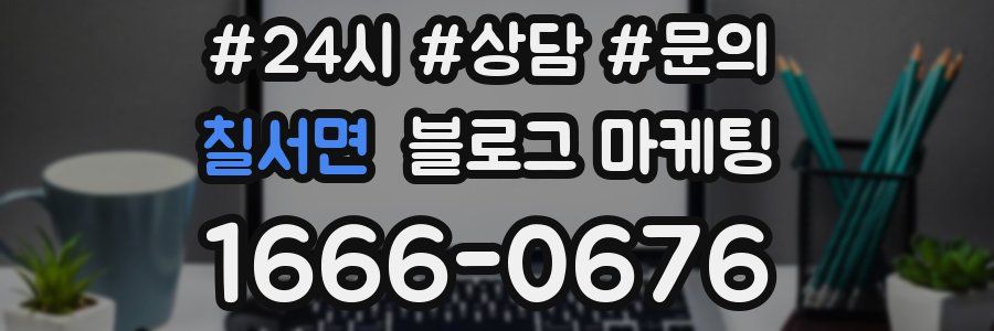 칠서면 브랜드 블로그