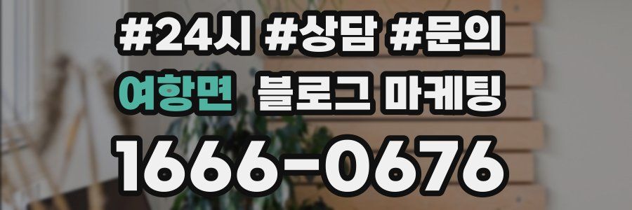 여항면 브랜드 블로그