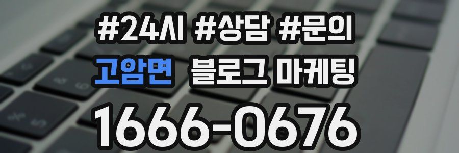 고암면 브랜드 블로그