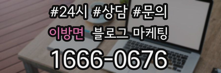 이방면 브랜드 블로그