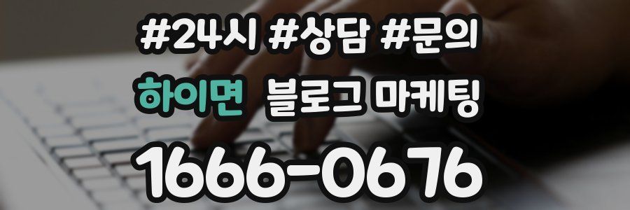 하이면 브랜드 블로그
