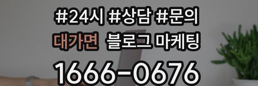 대가면 브랜드 블로그