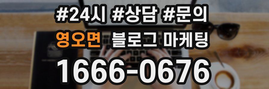 영오면 브랜드 블로그