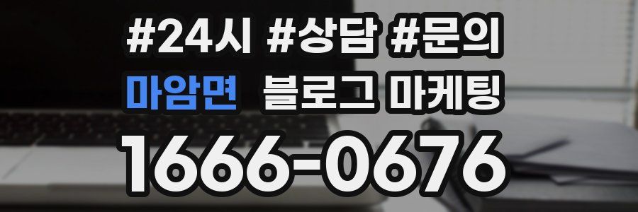 마암면 브랜드 블로그