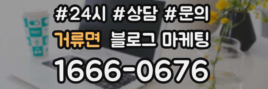 거류면 브랜드 블로그