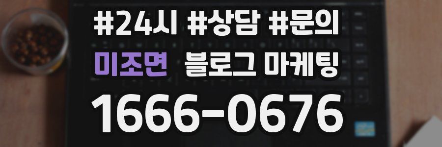 미조면 브랜드 블로그