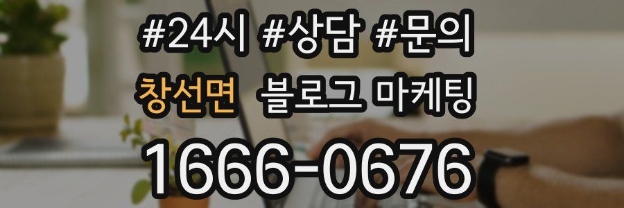 창선면 브랜드 블로그