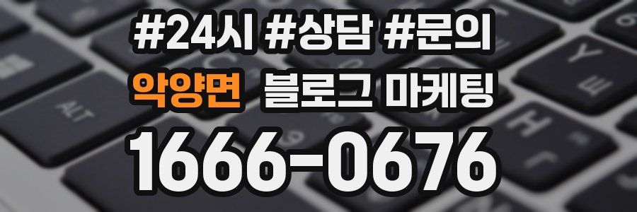 악양면 브랜드 블로그