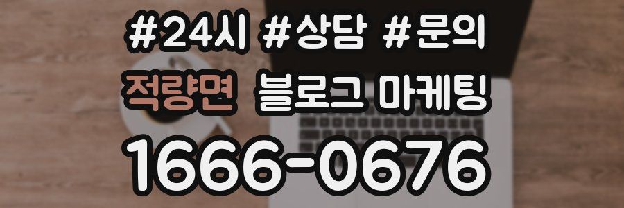 적량면 브랜드 블로그