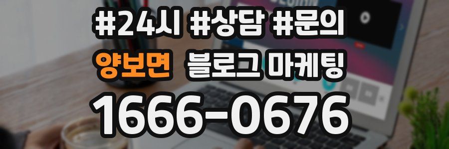 양보면 브랜드 블로그