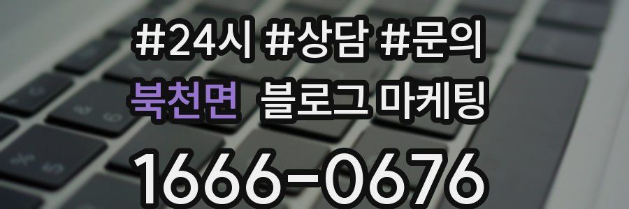 북천면 브랜드 블로그