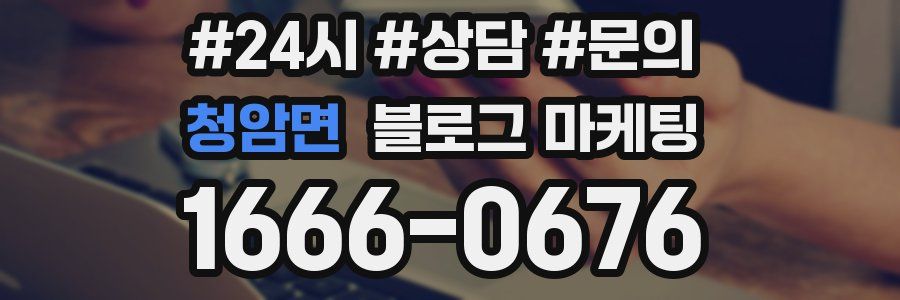 청암면 브랜드 블로그