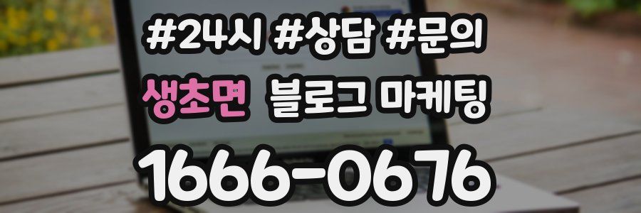 생초면 브랜드 블로그