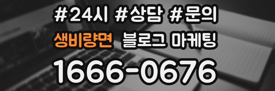 생비량면 브랜드 블로그