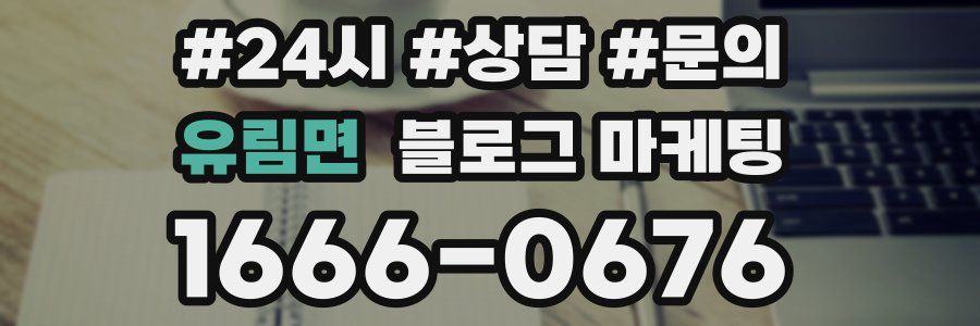 유림면 브랜드 블로그