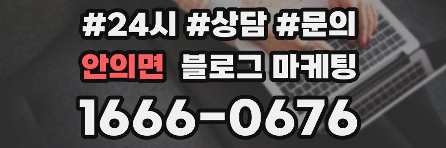 안의면 브랜드 블로그