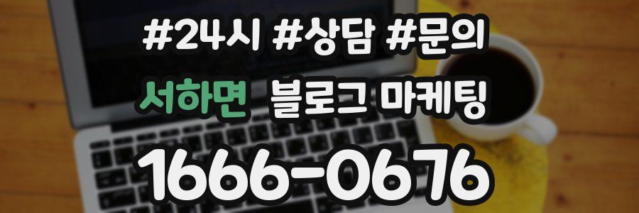 서하면 브랜드 블로그