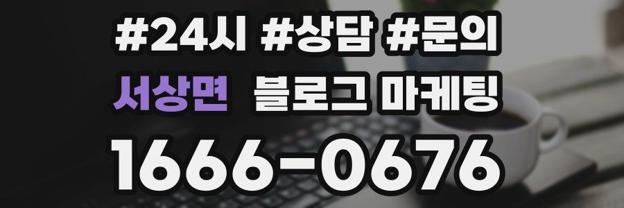 서상면 브랜드 블로그