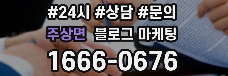 주상면 브랜드 블로그