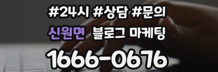 신원면 브랜드 블로그