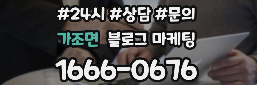 가조면 브랜드 블로그