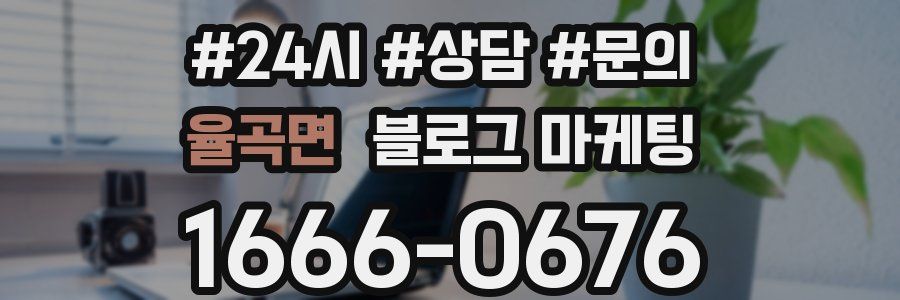 율곡면 브랜드 블로그