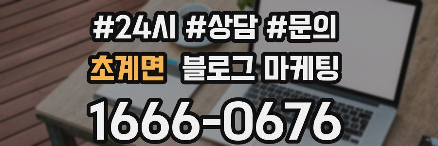 초계면 브랜드 블로그