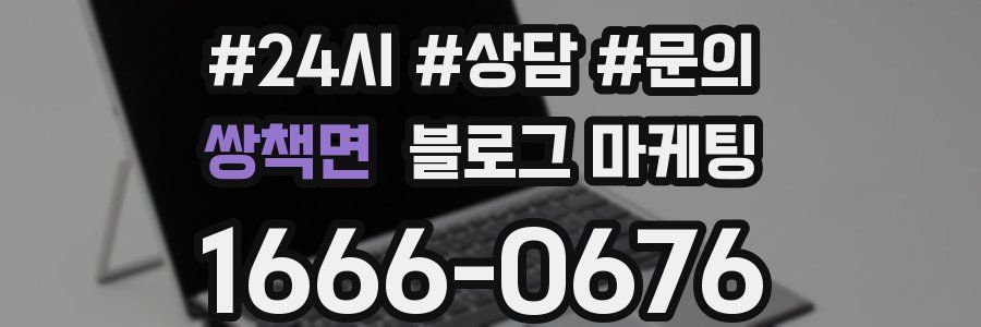 쌍책면 브랜드 블로그