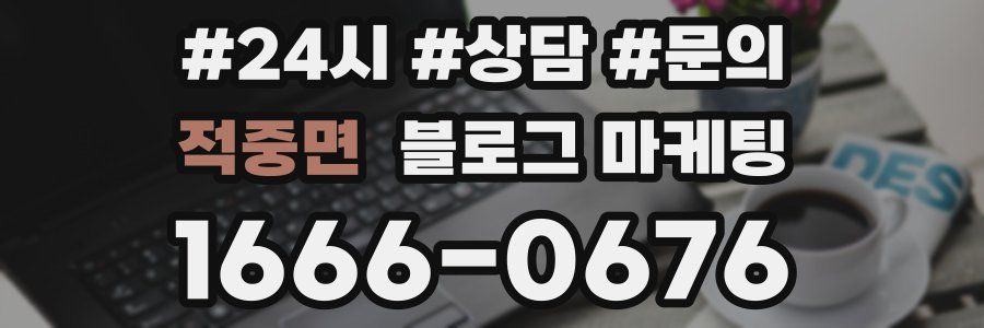 적중면 브랜드 블로그