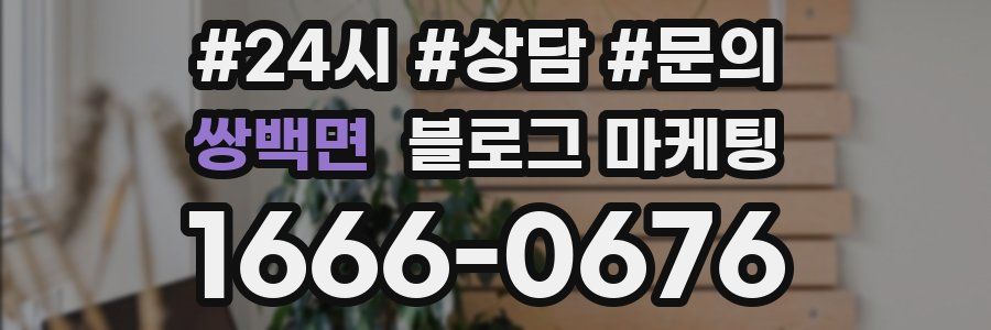 쌍백면 브랜드 블로그