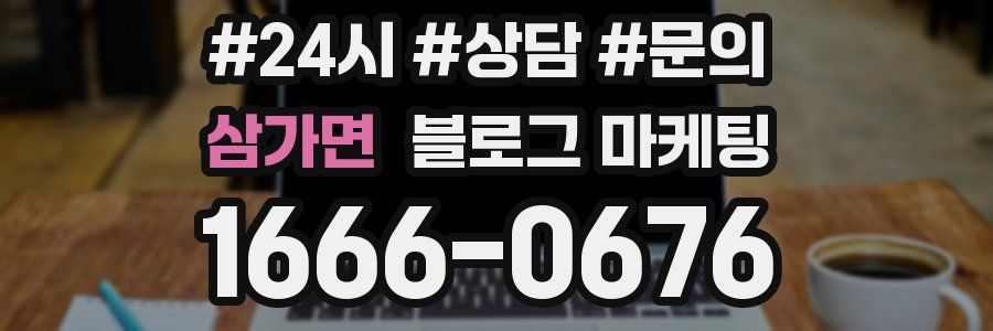 삼가면 브랜드 블로그