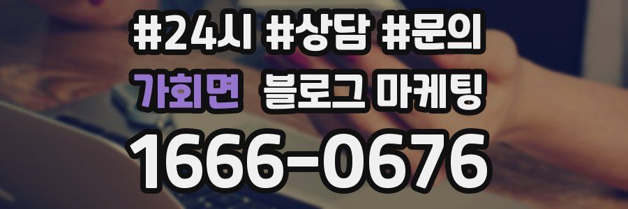 가회면 브랜드 블로그