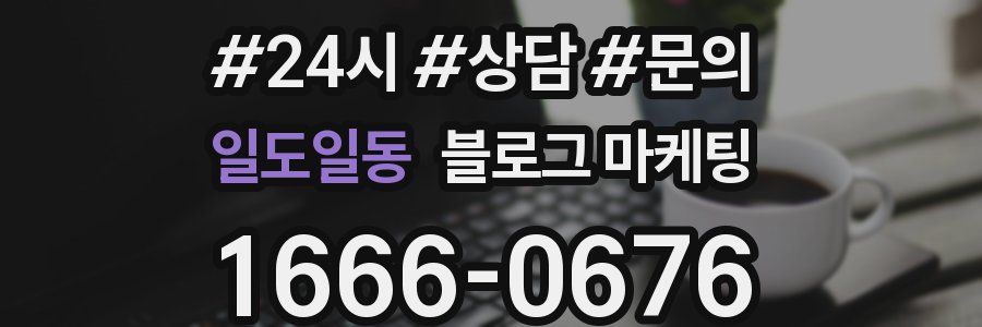일도일동 브랜드 블로그