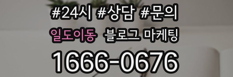 일도이동 브랜드 블로그