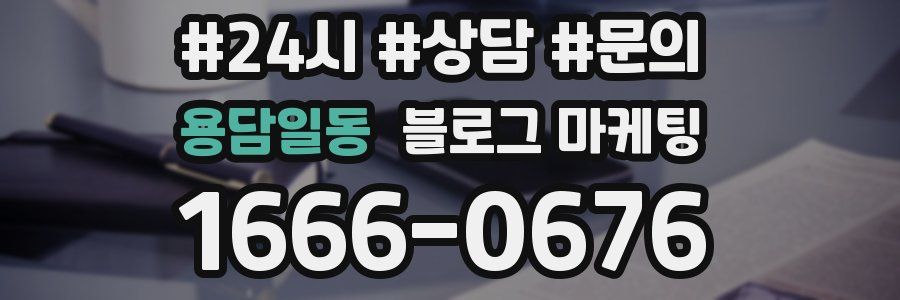 용담일동 브랜드 블로그