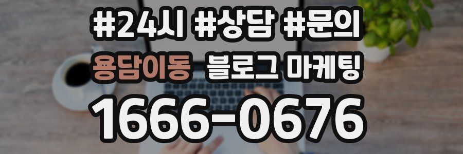 용담이동 브랜드 블로그
